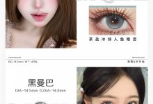 Miragecolor黎雾半年抛 蛟龙去!灵蛇来-彩色隐形眼镜彩瞳美瞳批发货源