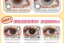 SKEYE半年抛 美少女开年宠粉大作战-彩色隐形眼镜‌彩瞳美瞳代理批发货源