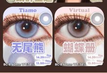 TSUKICON半年抛 向你投送一份开学礼包-彩色隐形眼镜‌彩瞳美瞳代理批发货源