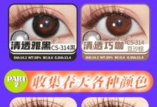 Chennsy韩产年抛 春日限定-彩色隐形眼镜‌彩瞳美瞳代理批发货源