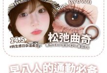 MONSTERCON半年抛 甜妹养成企划-彩色隐形眼镜‌彩瞳美瞳代理批发货源