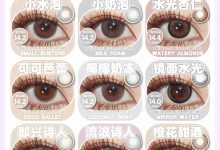 Kissmii年抛 开年惊喜宝盒-彩色隐形眼镜‌彩瞳美瞳代理批发货源