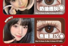 Cococon&Mliilens年抛 不用纠结 全都好看-彩色隐形眼镜‌彩瞳美瞳代理批发货源