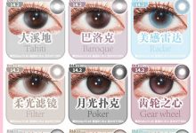 MIMIPARK半年抛 吉林仓の绮境少女系列-彩色隐形眼镜彩瞳美瞳代理批发货源