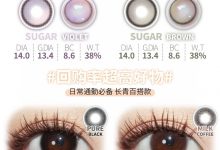 BearCon半年抛&年抛 特卖专场-彩色隐形眼镜‌彩瞳美瞳代理批发货源