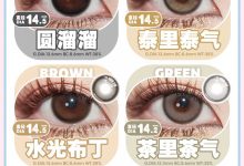 TiccMay年抛 今日推荐 它家款好舒服!-彩色隐形眼镜彩瞳美瞳代理批发货源