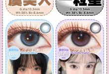 BunnyShiny年抛 新年送给自己第1份礼物-彩色隐形眼镜‌彩瞳美瞳代理批发货源