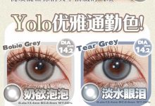 Yolocon&Bertlnes半年抛 最强联名活动重磅推荐-彩色隐形眼镜‌彩瞳美瞳代理批发货源