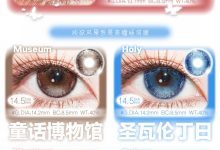 Vigourgirl半年抛 新作 蝶翼幻境系列-彩色隐形眼镜彩瞳美瞳批发货源