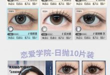 Eyepony+人鱼姬+Glam up+爱谢+Inyx+可啦啦-彩色隐形眼镜彩瞳美瞳代理批发货源