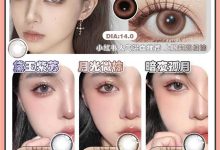 BEELOOK年抛 开年秒杀-彩色隐形眼镜‌彩瞳美瞳代理批发货源