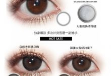 Msyreye半年抛 八周年庆-彩色隐形眼镜彩瞳美瞳代理批发货源