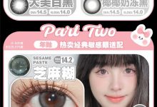 Ampleco年抛&半年抛 情人节专辑-彩色隐形眼镜‌彩瞳美瞳代理批发货源