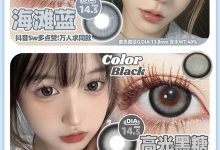 PFGIRLCON年抛 绝版款清仓-彩色隐形眼镜‌彩瞳美瞳代理批发货源