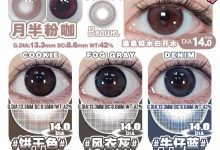 Supersize年抛 新品又上新啦-彩色隐形眼镜‌彩瞳美瞳代理批发货源