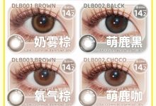 Deerbell韩产年抛&月抛 最强清仓团出击-彩色隐形眼镜‌彩瞳美瞳代理批发货源