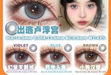 Yeelens月抛 隔空投送中-彩色隐形眼镜彩瞳美瞳代理批发货源