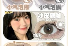 Susugirl月抛 解锁情人节-彩色隐形眼镜‌彩瞳美瞳代理批发货源