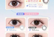 Eyepony+人鱼姬+Glam up+爱谢+Inyx+可啦啦美瞳-彩色隐形眼镜‌彩瞳美瞳批发货源网