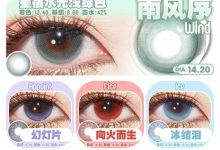 MIMIPARK月抛 芯意满分礼-彩色隐形眼镜‌彩瞳美瞳代理批发货源