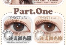 SecretCon半年抛 新品大公开-彩色隐形眼镜‌彩瞳美瞳代理批发货源