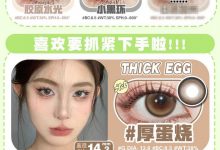 BwinColor年抛 开春大促‼️-彩色隐形眼镜‌彩瞳美瞳代理批发货源