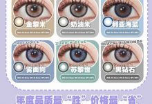 KEWAYI年抛 又搞事情啦-彩色隐形眼镜彩瞳美瞳批发货源