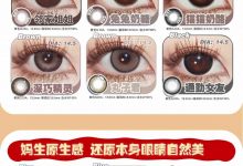 TOOMISS半年抛 开年大吉-彩色隐形眼镜‌彩瞳美瞳代理批发货源