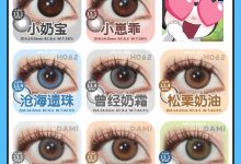 Jumicon年抛 全线产品升级-彩色隐形眼镜‌彩瞳美瞳代理批发货源