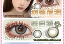 Sasababy月抛 情人节狂欢-彩色隐形眼镜‌彩瞳美瞳代理批发货源