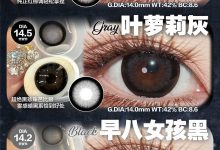 HoneyParty半年抛上市-彩色隐形眼镜彩瞳美瞳代理批发货源