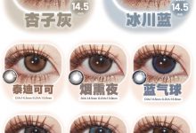 Deerbell韩产年抛&半年抛 女神节0度福袋派发-彩色隐形眼镜‌彩瞳美瞳代理批发货源