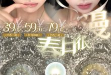 AnnieOne半年抛 春日解冻派对-彩色隐形眼镜彩瞳美瞳批发货源