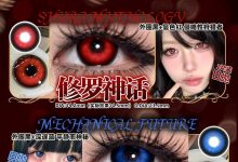 Toastnomi日抛 cos两片装-彩色隐形眼镜‌彩瞳美瞳代理批发货源
