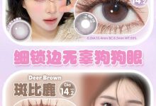 FlowerColor日抛狂欢-彩色隐形眼镜‌彩瞳美瞳代理批发货源