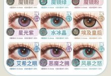 Jellydoll月抛&半年抛 绝版清仓-彩色隐形眼镜‌彩瞳美瞳代理批发货源