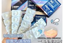 CoFANCY可糖日抛 防蓝光透明片-彩色隐形眼镜‌彩瞳美瞳代理批发货源