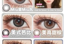 Cofancy可糖日抛上新-彩色隐形眼镜‌彩瞳美瞳代理批发货源