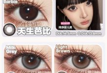 Cofancy可糖半年抛上新-彩色隐形眼镜‌彩瞳美瞳代理批发货源