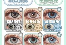 Cnpicon半年抛 春季限时秒杀-彩色隐形眼镜‌彩瞳美瞳代理批发货源