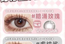 SinceCon日抛 开春专属美貌攻略已送达到-彩色隐形眼镜‌彩瞳美瞳代理批发货源