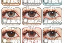 TINACON媞娜日抛 新年秒杀-彩色隐形眼镜‌彩瞳美瞳代理批发货源