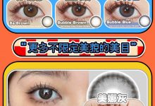 PEACHCON&LICHEECHEE年抛 周年庆超低特惠-彩色隐形眼镜‌彩瞳美瞳代理批发货源