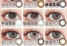 OchicLens年抛 囤货局-彩色隐形眼镜‌彩瞳美瞳代理批发货源