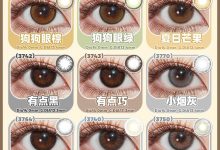 OnlyCon年抛 清仓活动-彩色隐形眼镜‌彩瞳美瞳代理批发货源