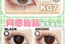 Yeelens日抛 春日4色概念新品-彩色隐形眼镜彩瞳美瞳代理批发货源