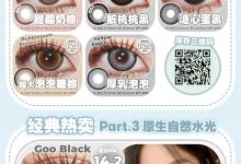 GeekiColor半年抛 限时买送福利-彩色隐形眼镜彩瞳美瞳代理批发货源