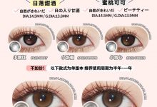 ALLECON半年抛 开年新运宠粉福利-彩色隐形眼镜彩瞳美瞳代理批发货源