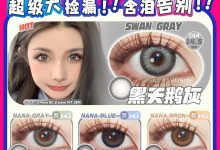 Breeze&OiUU年抛 盲盒秒杀福利趴-彩色隐形眼镜‌彩瞳美瞳代理批发货源