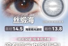 FullyGift半年抛 大着色S级新作-彩色隐形眼镜彩瞳美瞳代理批发货源